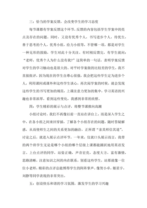 英语高效课堂的心得体会(5篇).docx