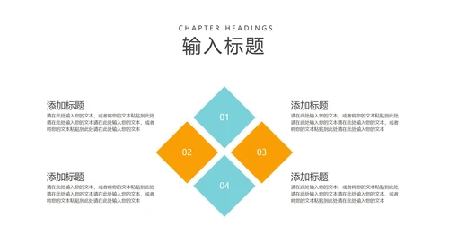 简约风几何图形教育行业教师说课PPT模板