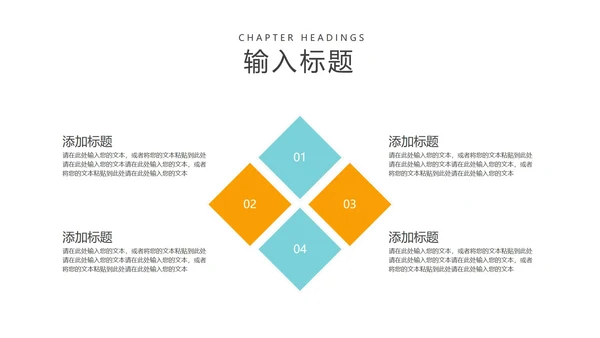 简约风几何图形教育行业教师说课PPT模板