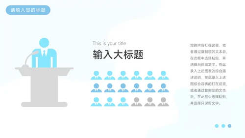 蓝色创意实用生产管理培训PPT模板