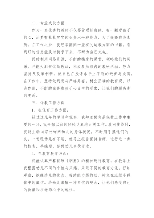 教师职称述职报告老师职称述职报告.docx