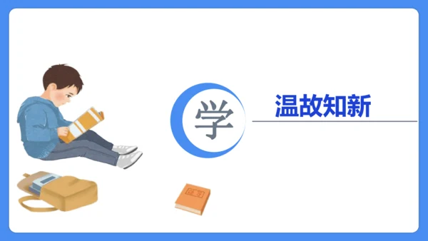 四上期末复习 课外阅读2024-2025学年