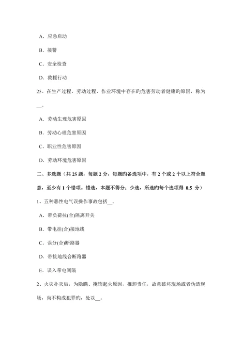 2023年山东省安全工程师安全生产内爬式塔吊的优缺点考试试卷.docx