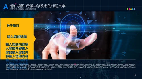 大数据云计算互联网汇报演示通用PPT模板