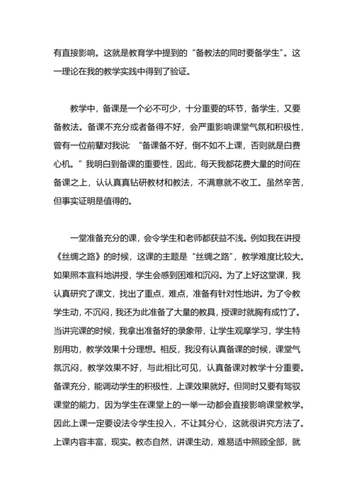 初中的历史教学工作总结.docx