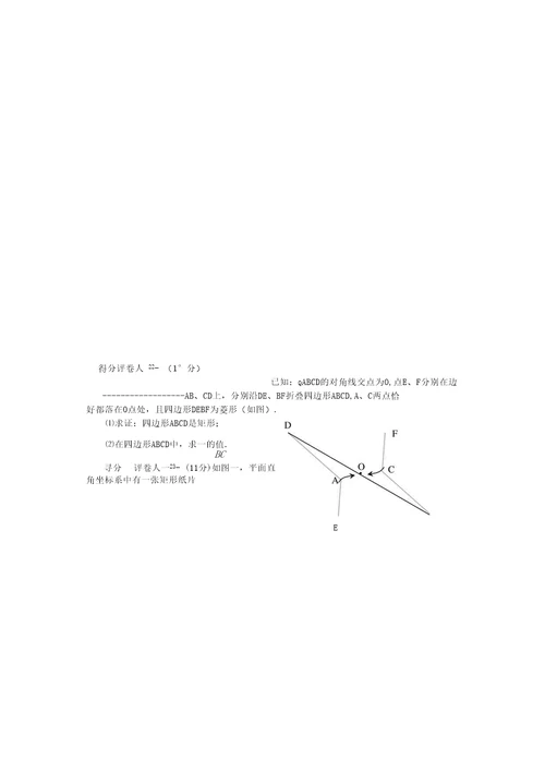 中考数学招生模拟考试题3