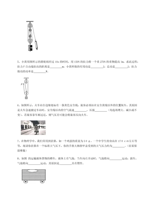 第二次月考滚动检测卷-陕西延安市实验中学物理八年级下册期末考试专题练习试题（详解版）.docx