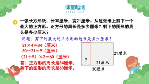 人教版三年级上册10总复习课件(共43张PPT)