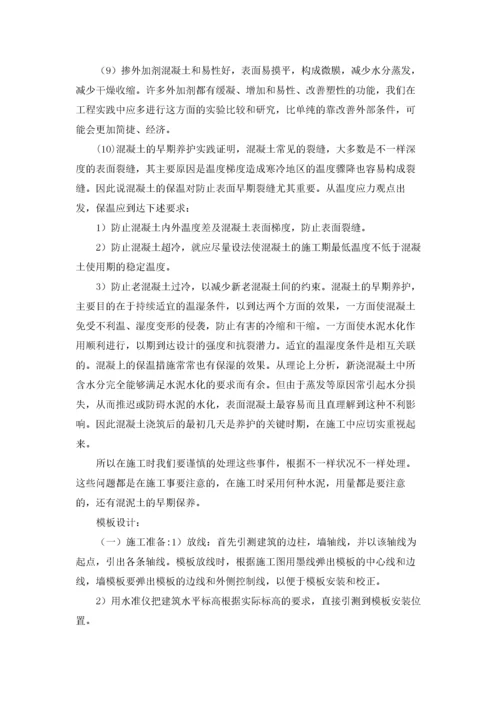 建筑工地社会实践报告.docx
