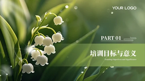 绿色清新员工培训PPT模板