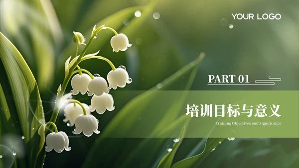 绿色清新员工培训PPT模板