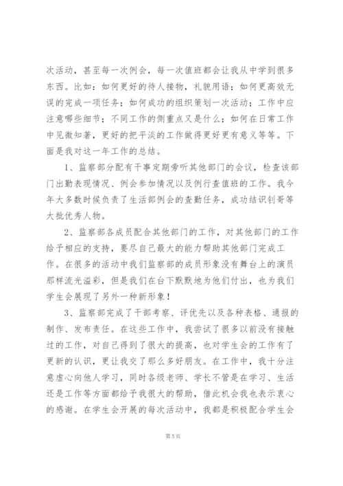 学期学生自我总结范文大全.docx