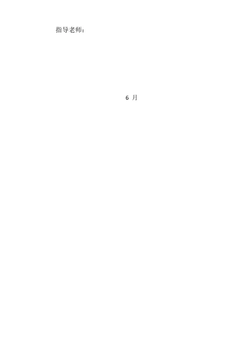 煤化工优秀课程设计.docx