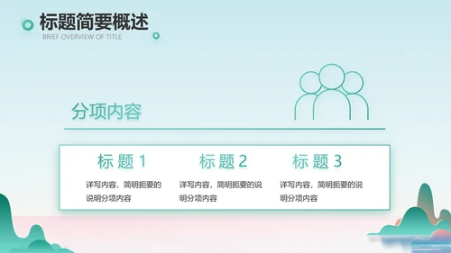 蓝色中国风春天春季旅游相册动态PPT