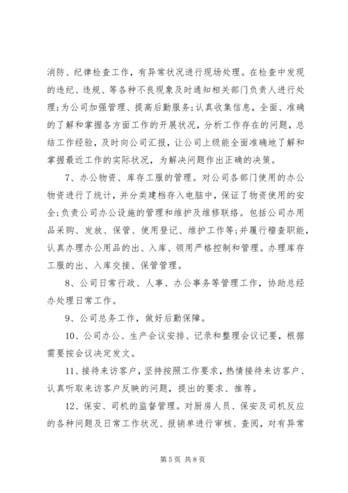 事业单位人事管理工作总结报告.docx