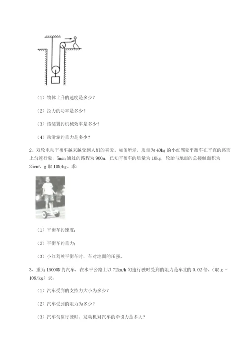 强化训练乌鲁木齐第四中学物理八年级下册期末考试章节测试练习题（含答案解析）.docx