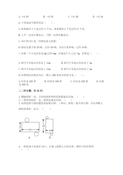 浙江省【小升初】2023年小升初数学试卷附答案（综合卷）.docx