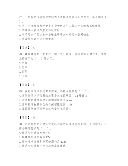 注册消防工程师之消防技术综合能力题库带答案（综合题）.docx