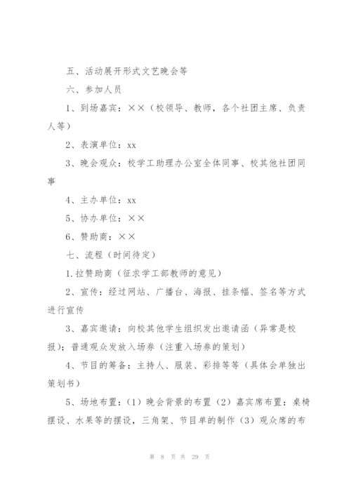 开业庆典活动策划方案2022.docx