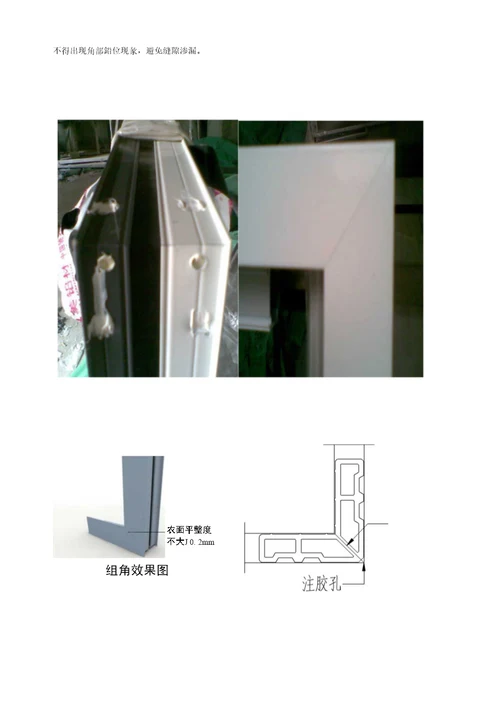 门窗防渗漏措施