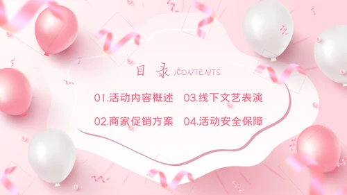 三八妇女节粉色优雅女人节女神节妇联女性ppt