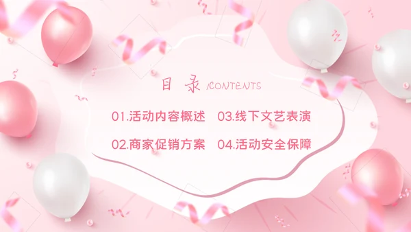 三八妇女节粉色优雅女人节女神节妇联女性ppt