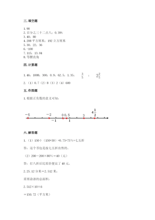 小升初六年级期末试卷附参考答案（培优b卷）.docx