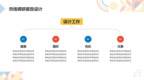 蓝红简约扁平平面设计师工作报告PPT