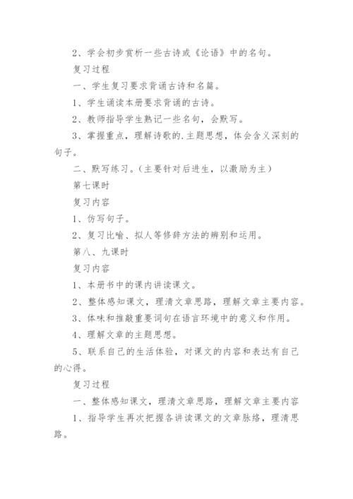 学期语文工作计划_1.docx