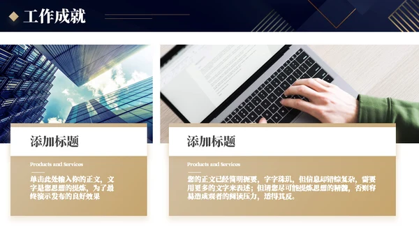 黑金楼梯间总监竞选竞聘述职报告