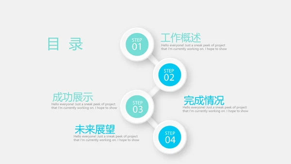 蓝色简约医院动态PPT