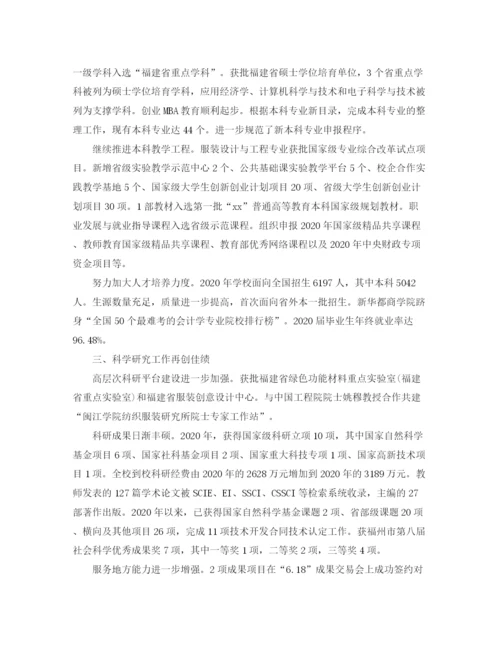 精编之学年工作总结格式范文.docx