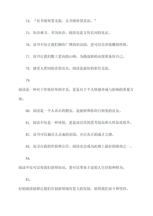 论语读书的名言名句