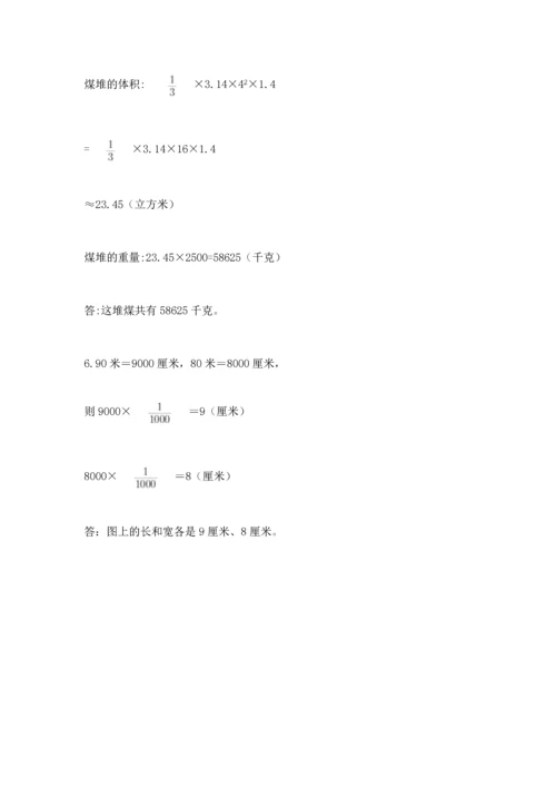 小学数学试卷六年级下册期末测试卷附答案（a卷）.docx