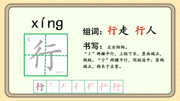 20 小壁虎借尾巴（课件）