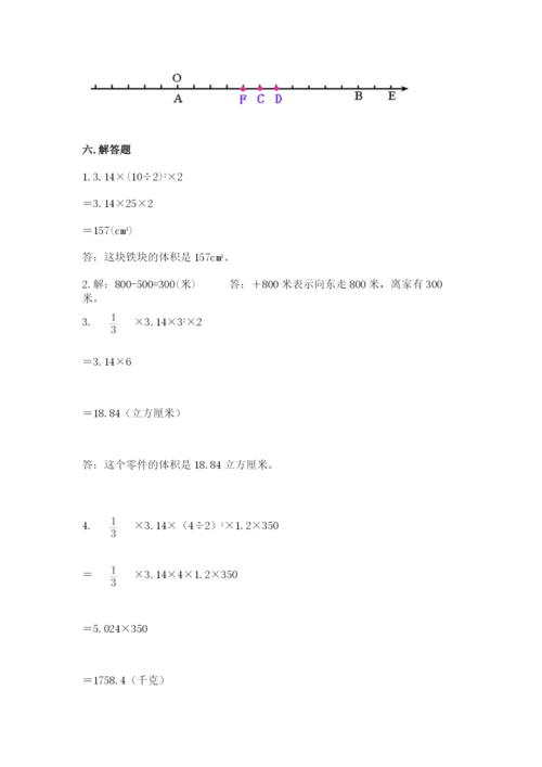 冀教版六年级下册期末真题卷及完整答案（精品）.docx