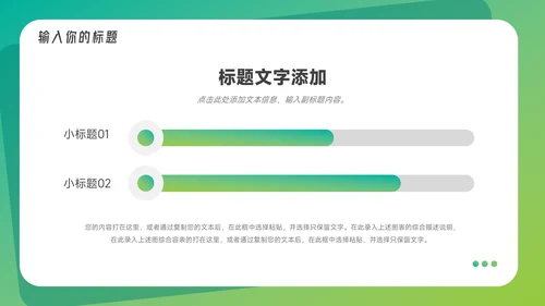 绿色欧美风渐变工作总结汇报PPT模板