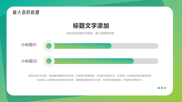 绿色欧美风渐变工作总结汇报PPT模板