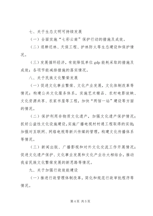 民政局信息报送工作计划.docx