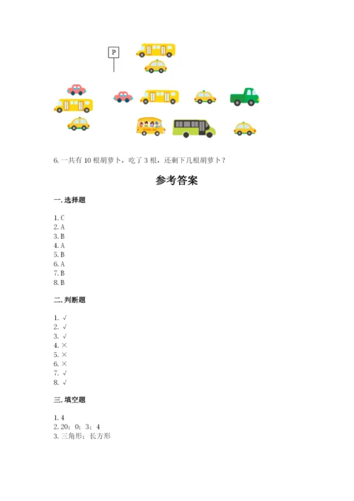 人教版一年级上册数学期末考试试卷及答案（网校专用）.docx