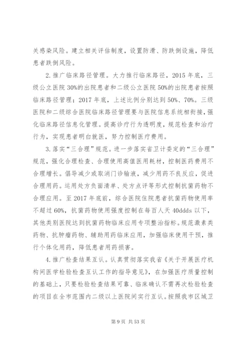 丹阳进一步改善医疗服务行动计划实施方案.docx