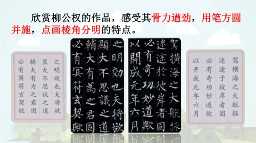 统编版语文六年级上册 第八单元 语文园地八   课件