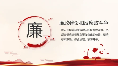 红色党建决战决胜脱贫攻坚学习教育PPT模板