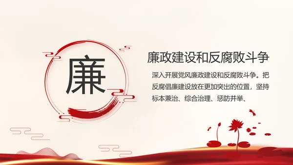 红色党建决战决胜脱贫攻坚学习教育PPT模板