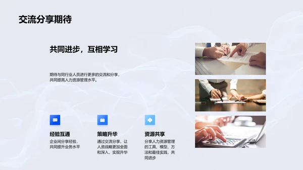 双十一人资策略PPT模板