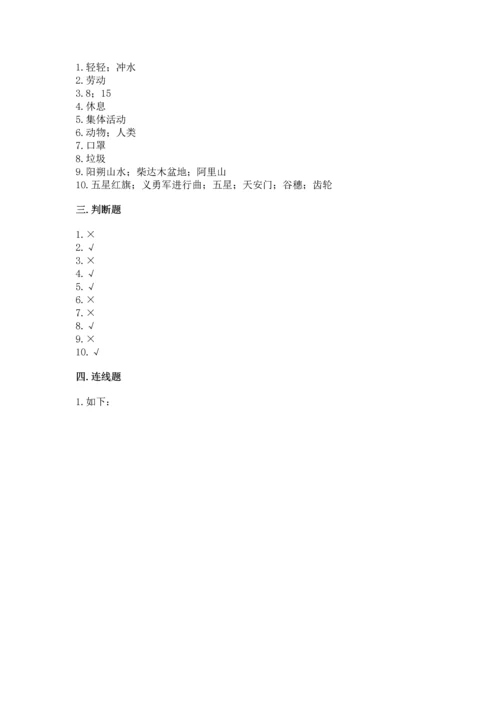 部编版二年级上册道德与法治期末测试卷（夺冠系列）word版.docx