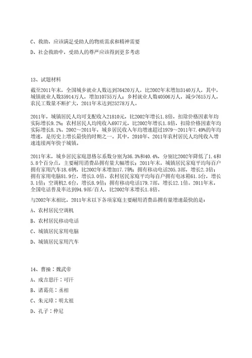 2023年08月广西北海市铁山港区优化营商环境工作领导小组办公室公开招聘编外工作人员1人笔试历年笔试参考题库附答案解析