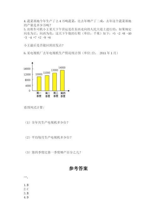 苏教版数学六年级下册试题期末模拟检测卷（精品）.docx