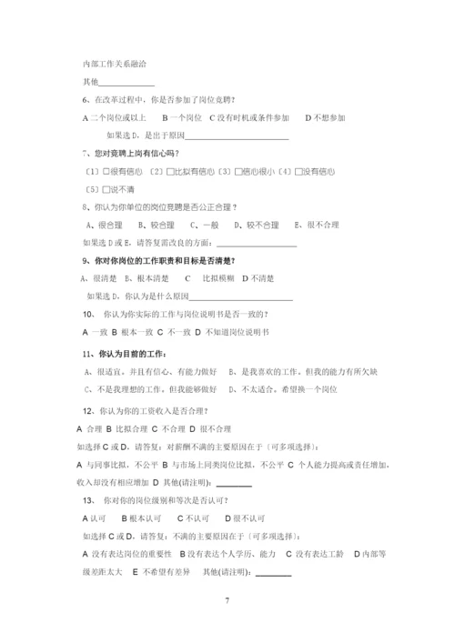 xx银行团委青年思想状况调查问卷.docx