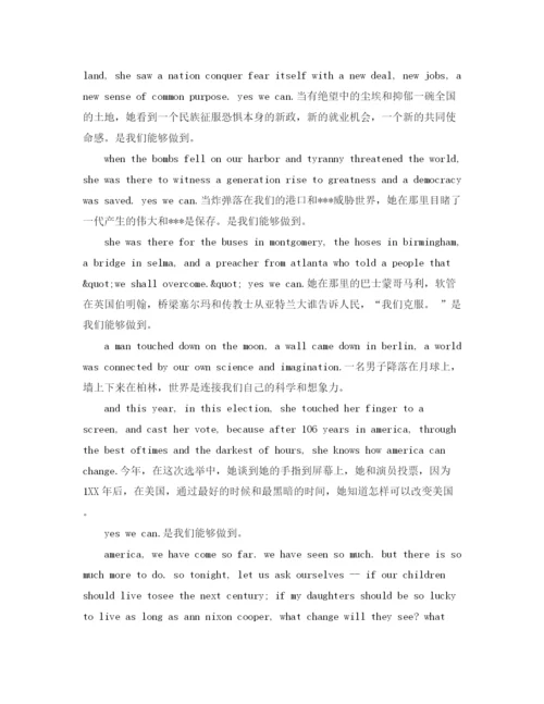 精编之关于名人英语演讲稿范文.docx